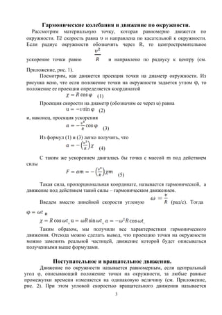 Реферат: Аналогии в курсе физики средней школы